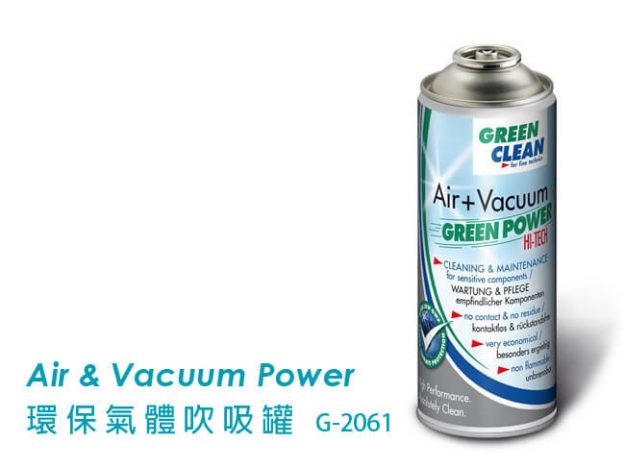Green Clean綠色清潔 G-2061環保吹吸罐 400m