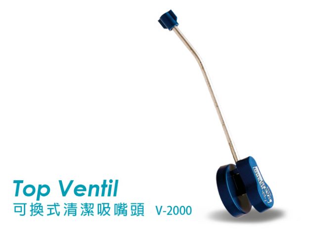 Green Clean綠色清潔, V-2000吹管