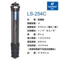LS-254C,LEOFOTO,LS遊俠糸列,碳纖維三腳架